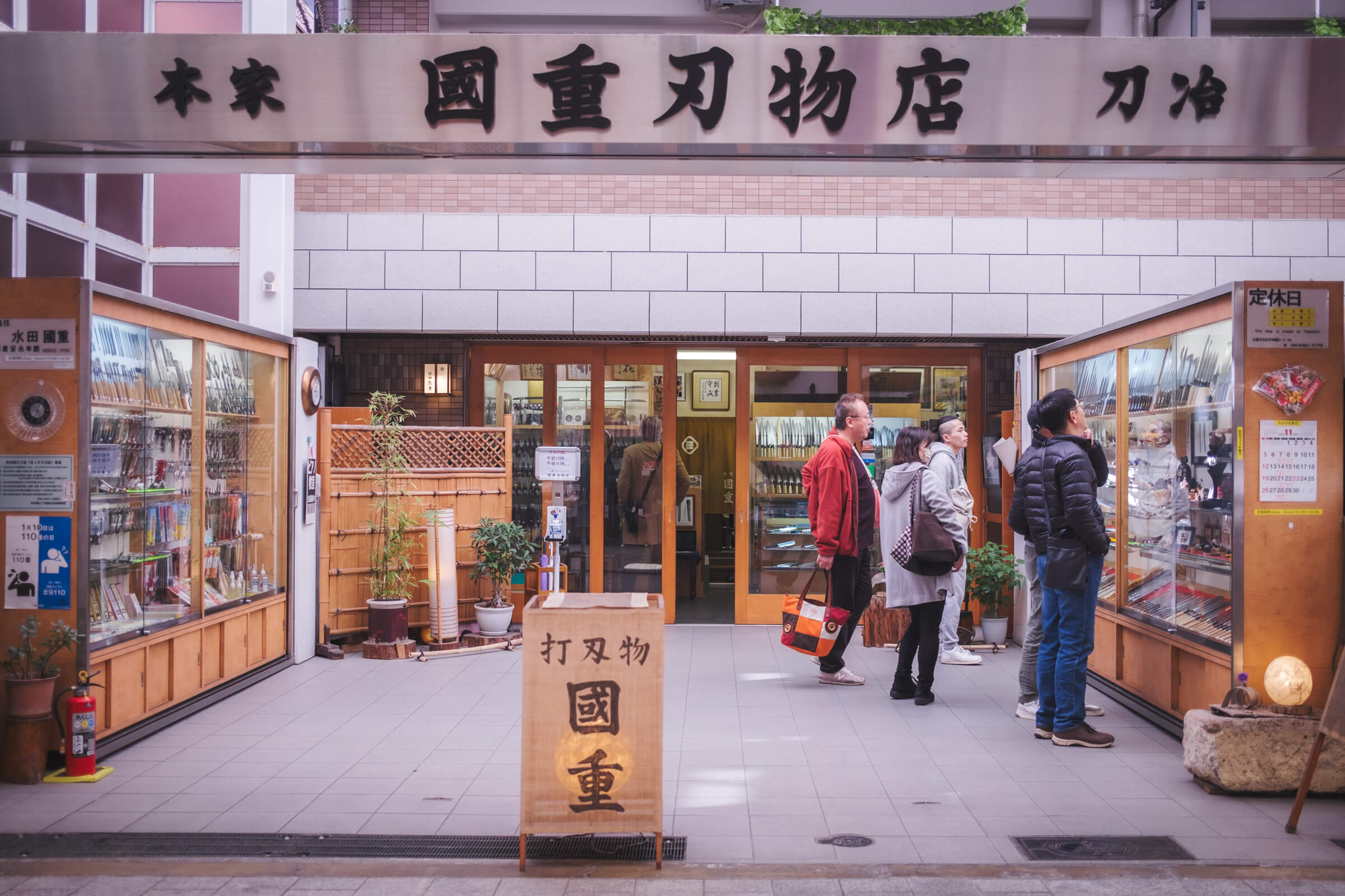 photo of a knife shop at Tenjinbashi-suji