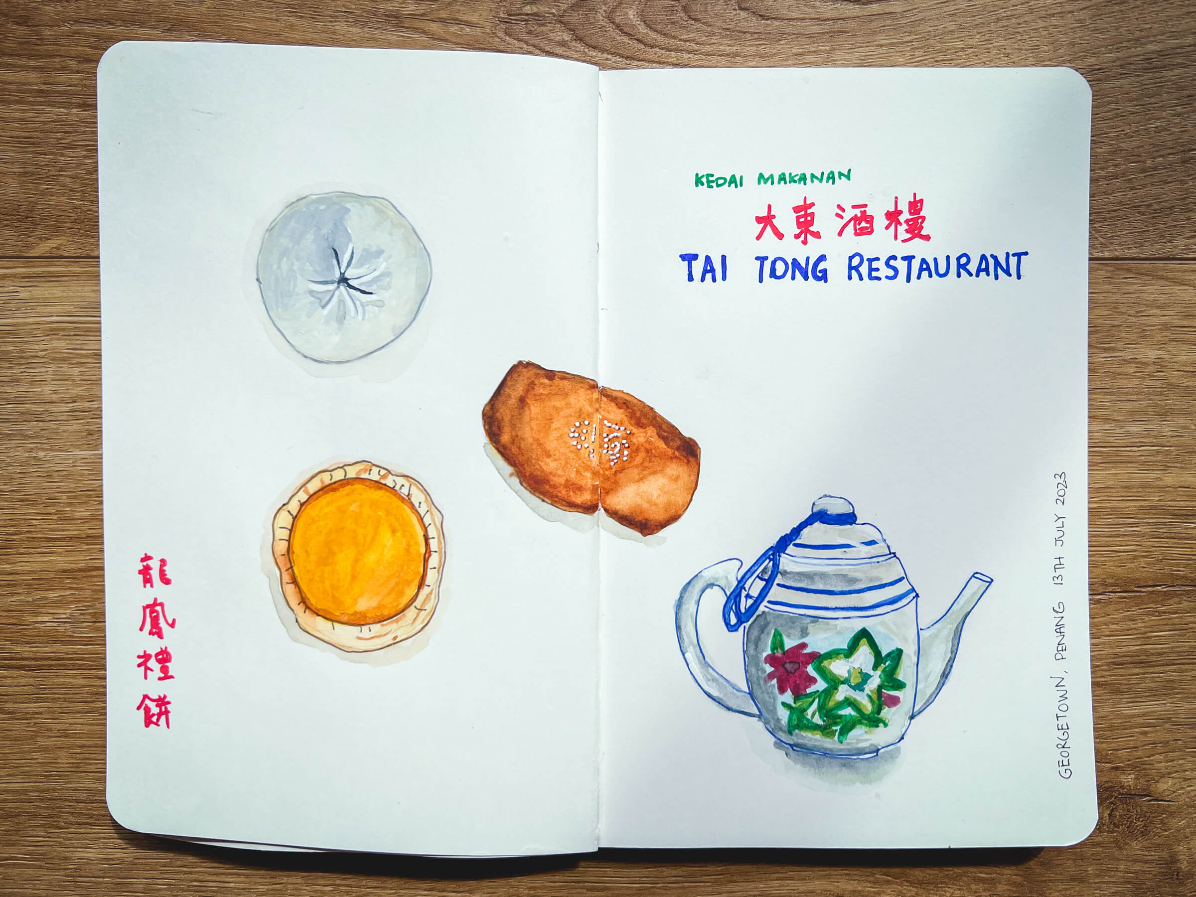 photo of a sketchbook spread of some dimsum items from Tai Tong Restaurant, Penang