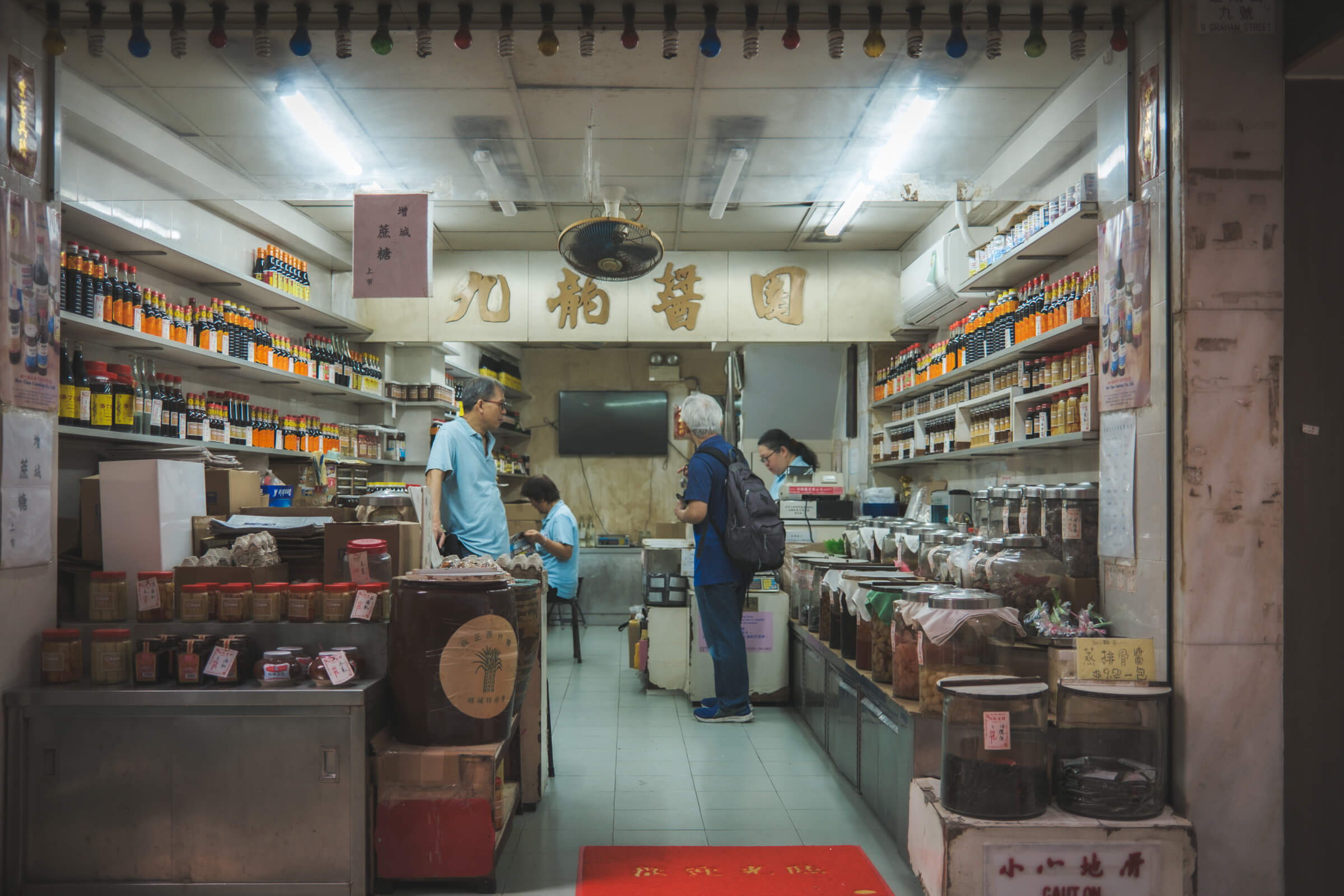 photo of an old soy sauce shop