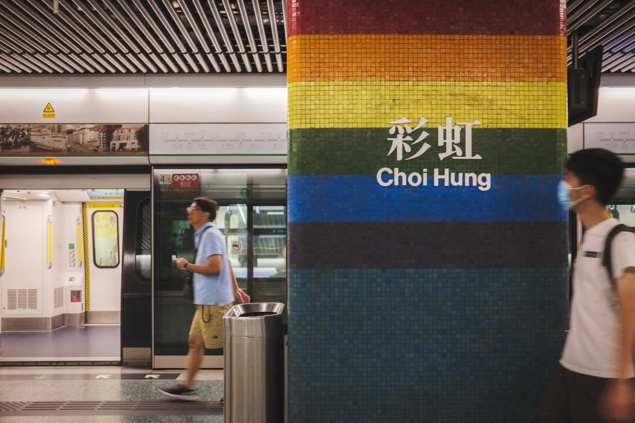 photo of rainbow mosaic tiles at choi hung