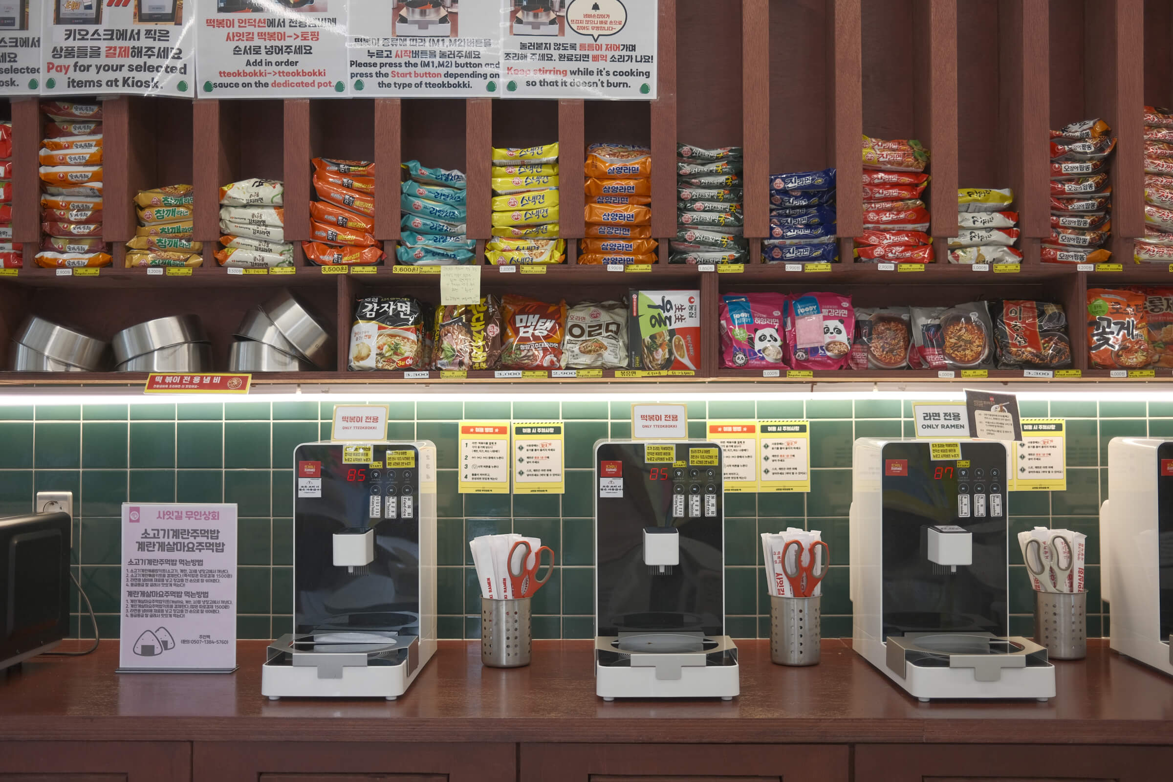 photo of an unmanned convenience stall selling instant noodles