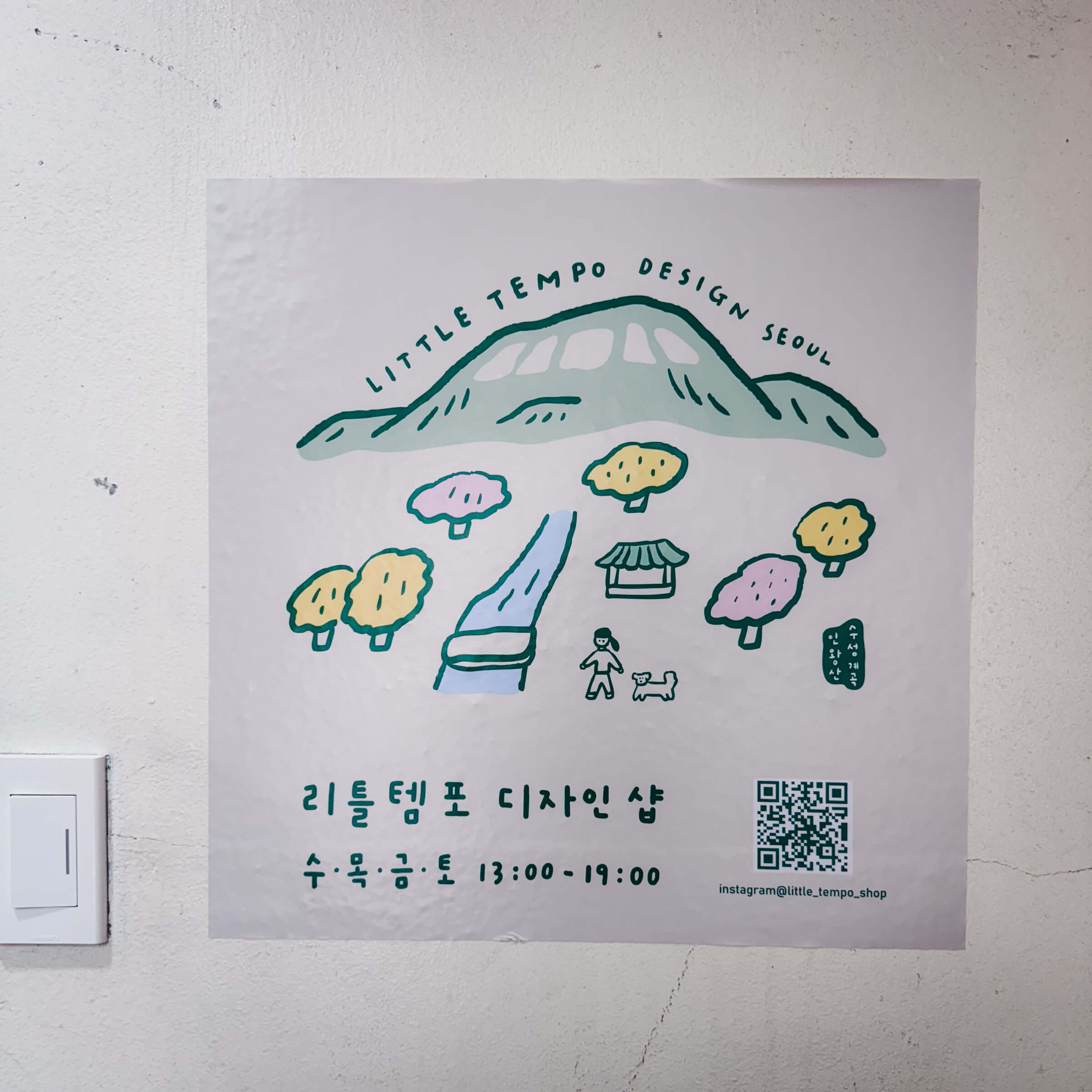 photo of a poster of a stationery shop